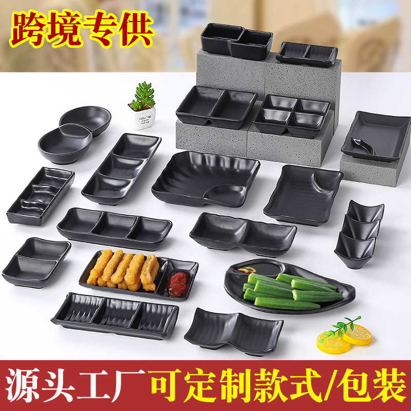 Cross-Border Black Seasoning Soy Sauce Flavor Dish Plastic Snack Creative Two, Three and Four Grids Dish Melamine Tableware Commercial