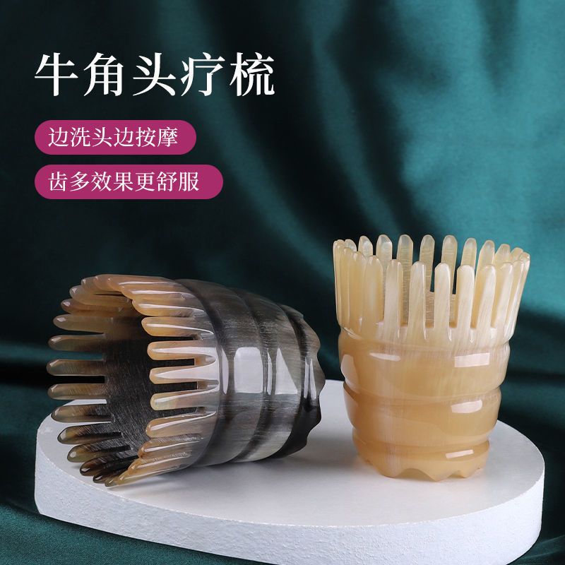 厂家批发牛角洗头梳 按摩梳疏通头部经络防宽齿牛角按摩梳|undefined