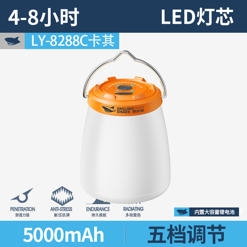 LY-8288C 카키 [내장 배터리 5000MAH]