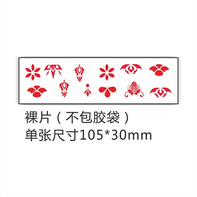 廠家直銷批發眉心貼花钿  適合兒童化妝 影樓寫真水轉印兒童貼紙