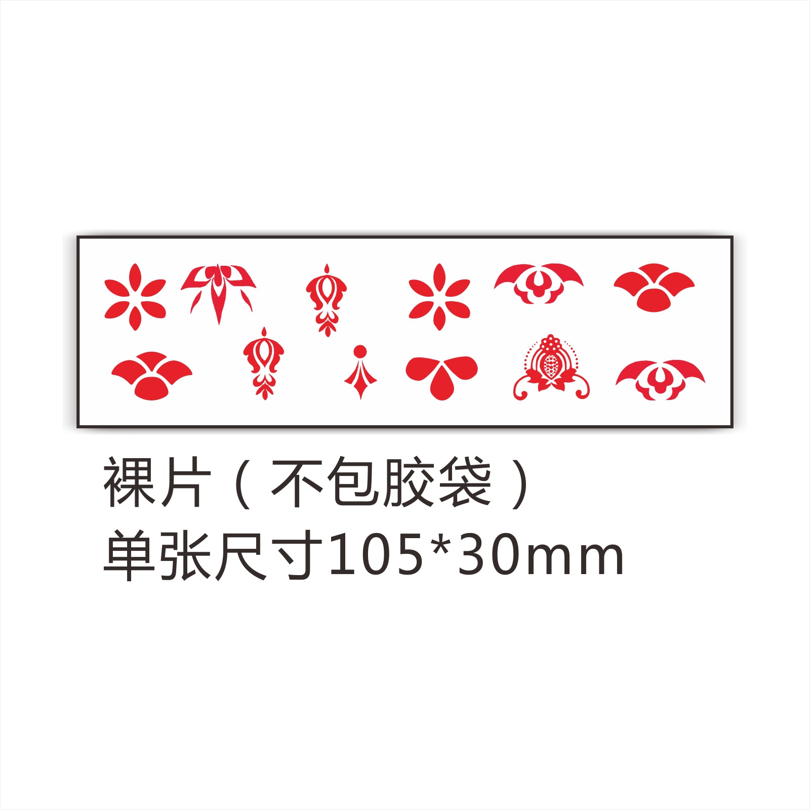 廠家直銷批發眉心貼花钿 適合兒童化妝 影樓寫真水轉印兒童貼紙