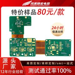 ソフトおよびハードコンビネーション基板FPCフレキシブル回路基板工場は、4層高精度FPCを完成品で生産しています