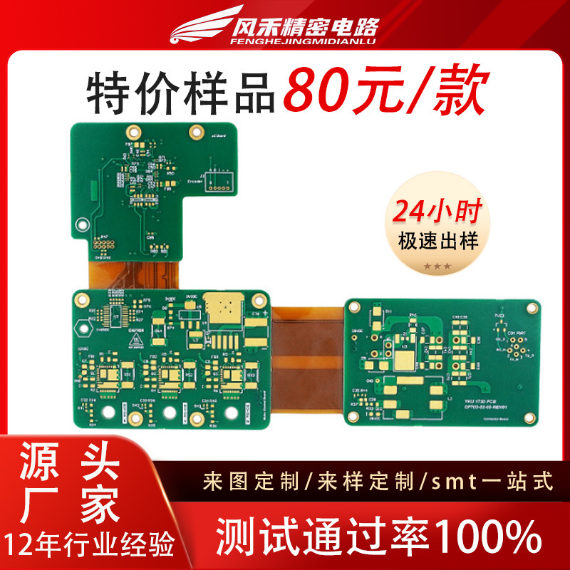 ソフトおよびハードコンビネーション基板FPCフレキシブル回路基板工場は、4層高精度FPCを完成品で生産しています|undefined