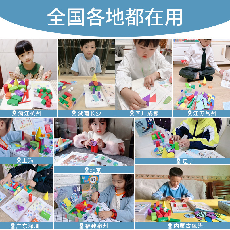 入学シーズン用品小学校数学立体幾何学図形立方体教具積み木時計時計学習用品|undefined