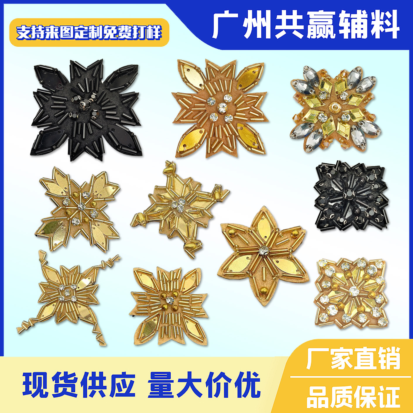 热卖款手工花朵钉珠水钻饰品配件毛衣帽子服饰辅料轻奢装饰品批发