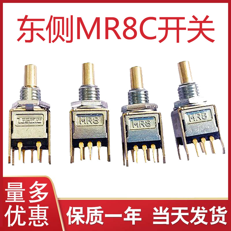 原装日本TOSOKU(东侧) MR8A MR8C系列波段开关旋转波段开关