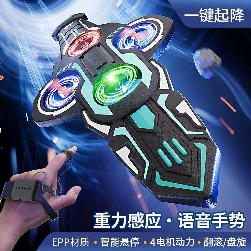Flying Sword Voice-Controlled Remote Control Aircraft Drone Kidsren's Gravity Flying Sword Toy Hand-Controlled Watch Flying Sword