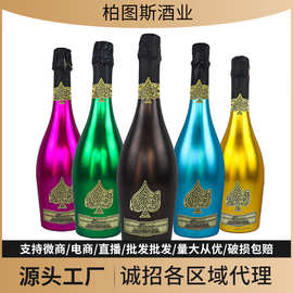 工厂批发黑桃a起泡酒多口味微醺女士起泡酒调酒配酒