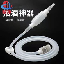 抽酒神器自动虹吸管食品级打酒神器硅胶食品级白酒葡萄酒酿酒设备