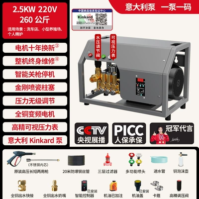 Commercial 220V High-Pressure Water Gun | Car washing machine - four-level-frequency-conversion-saves-30-power-220v25kw-260kg-pressure-20m-steel-wire-pipe