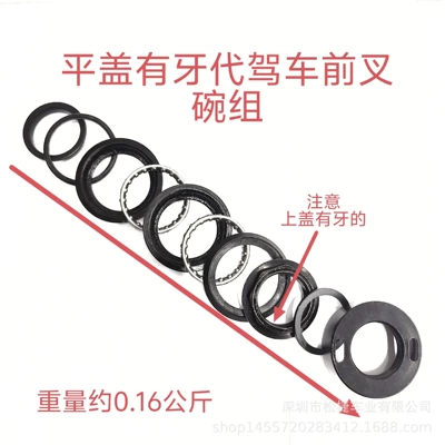 Electric Scooter Flat Cover with Toothed Bowl Set/Electric Scooter Flat Cover Without Toothed Bowl Set, Eight-Piece Front Bowl Set