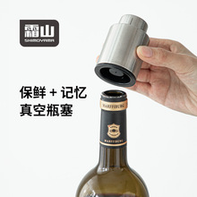 霜山不锈钢红酒瓶塞食品级家用塞子封口塞抽真空葡萄酒保鲜密封塞