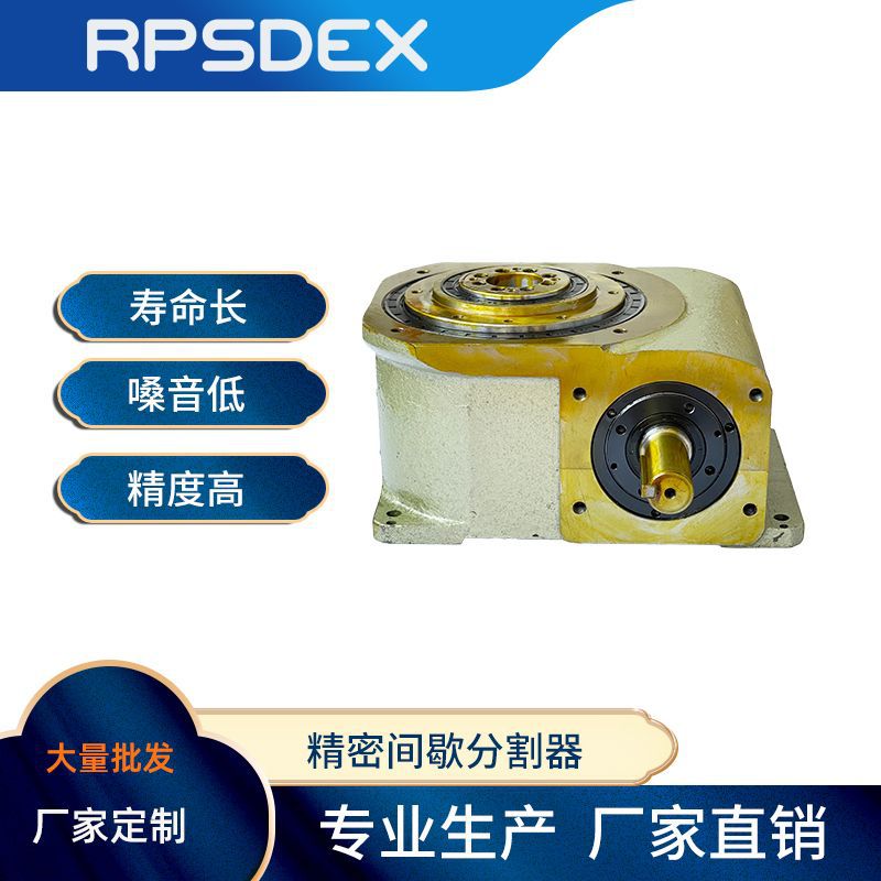 东莞高士达DA凸轮分割器 90DA间歇分度 凸轮间歇分割器 包邮批发