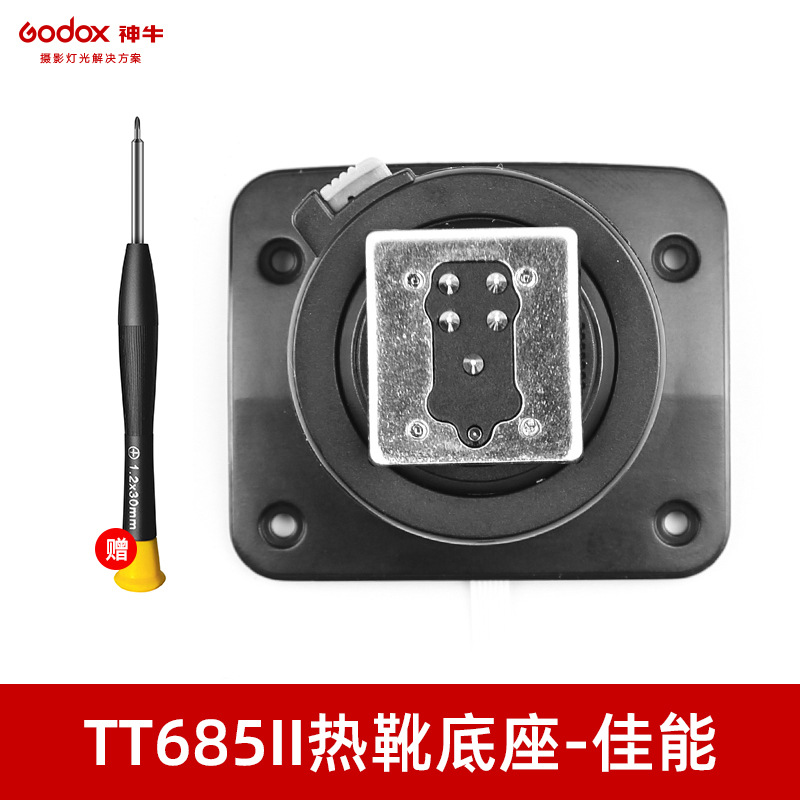 TT685IIC canon single hot shoe base [free screwdriver]