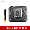 TT685IIC canon single hot shoe base [free screwdriver]