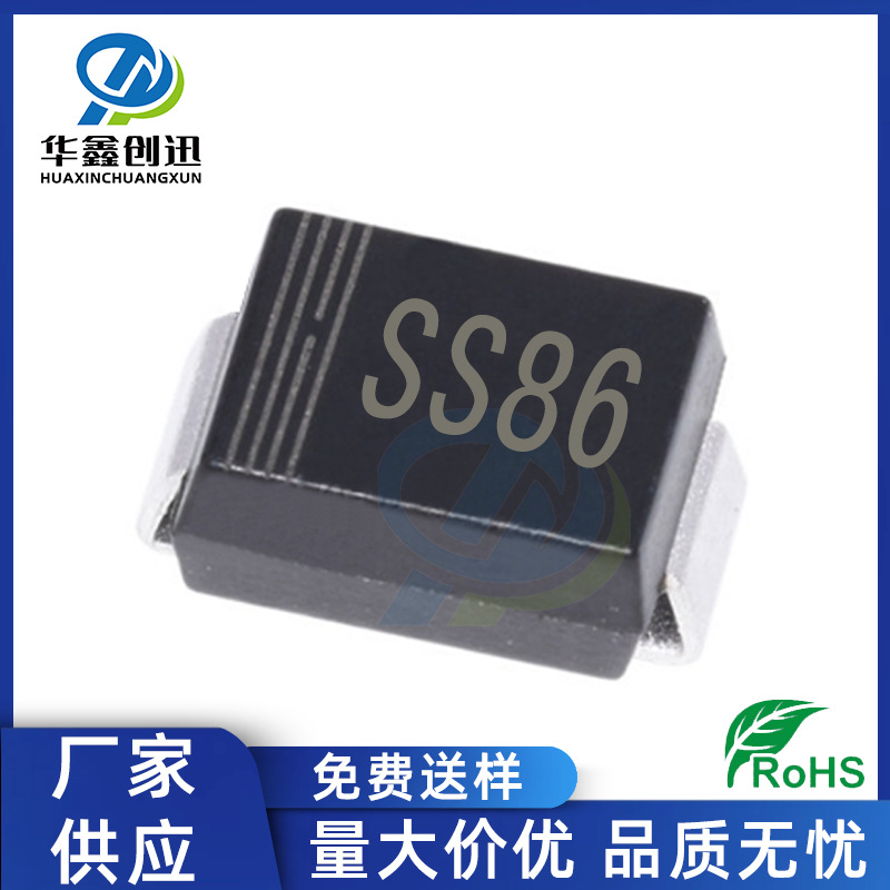 厂家供应 SS86 SMB 贴片SS86B 8A 60V DO-214AA封装 肖特基二极管
