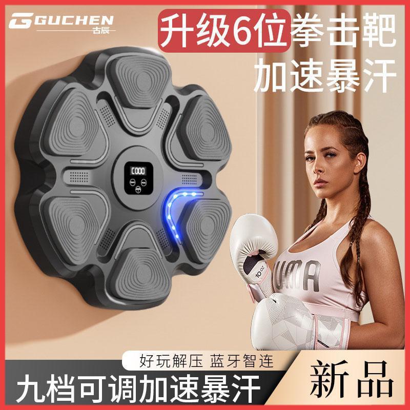 スマート音楽ボクシングマシン訓練器ネット赤反応壁ターゲットボクシングターゲット家庭用児童リズムターゲット成人訓練|undefined