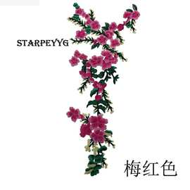 好物大号梅花民族风牛仔朵花服旗袍服饰 补丁贴DIY缝制刺绣布贴