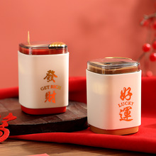 国潮风塑料牙签盒家用客厅按压式收纳筒家用高颜值自动弹出牙签盒