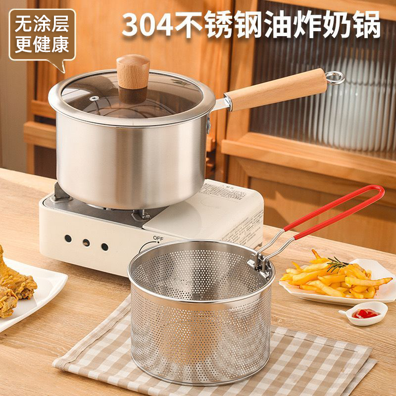 Stainless Steel Frying Pan Japanese-Style Milk Pot Household Small Skewer Frying Pan with Filter Induction Cooker Mini Oil-Saving Deep Frying Basket