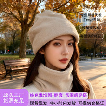 帽子女秋冬毛茸茸百搭显脸小纯色堆堆帽加围脖护耳两件套骑车防寒
