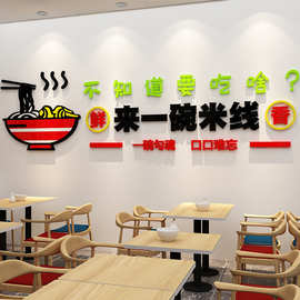 网红过桥米线店墙面装饰面馆麻辣烫餐饮小吃海报广告贴纸壁画创意