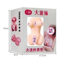 大波妹小名器阴臀倒模盒装飞机杯男用硅胶名器自慰器成人情趣性用