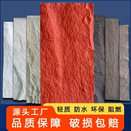 板岩、文化石;人造石