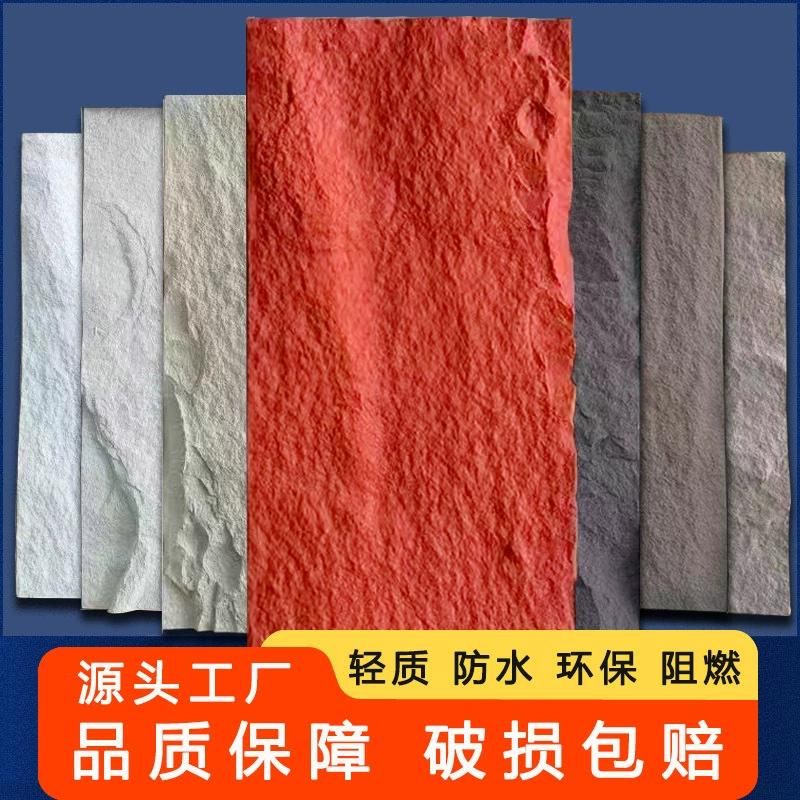 Pu каменная кожа легкий культурный камень полиуретан имитация камня искусственный камень Внутренний и наружный каменный лист имитация каменной фоновой стены