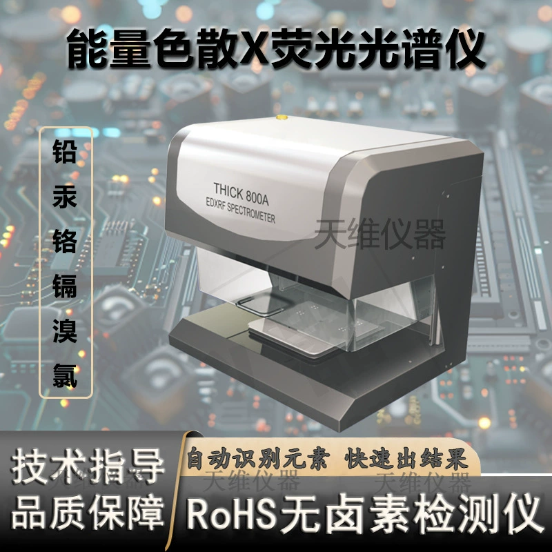 X-ray Настольный инструмент для измерения толщины покрытия Tianrui прибор для автоматического анализа металлических элементов спектральный прибор