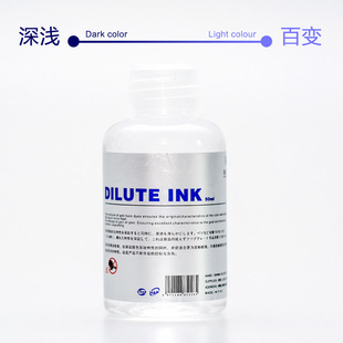 [Ink Diluent] 50ml Tool Kit Anti-Smudge Fountain Pen Colorful Ink Self-Adjusting Colorful Ink Cross-Border Available