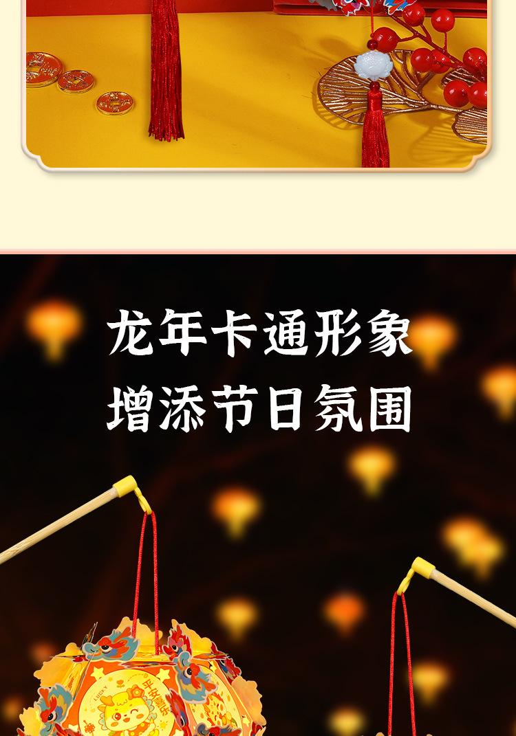 卡通绣球灯笼详情_03