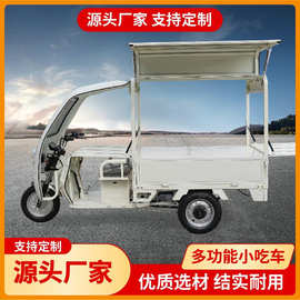 流动摆摊小推车手抓饼铁板烧小吃车油炸烧烤小餐车电动车可上牌