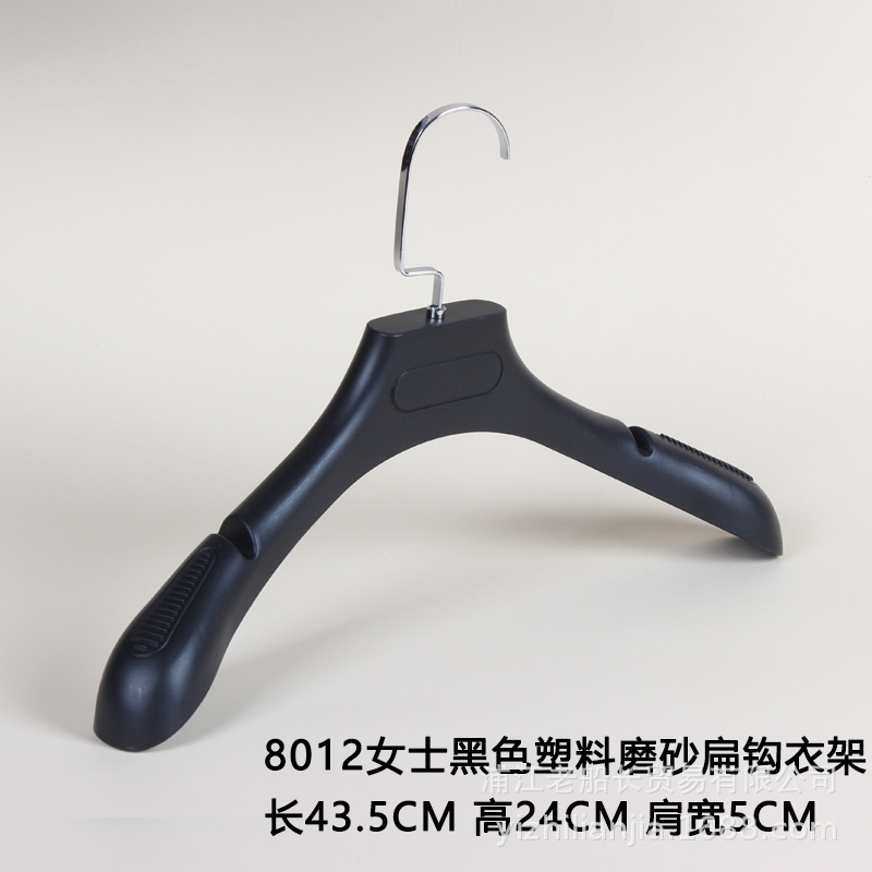 プラスチックハンガー洋服店専用の女性黒滑り止め無痕服ハンガーズボンハンガー卸売り|undefined