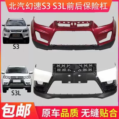 BAIC S3, S3L Ön və Arxa Bamperlər