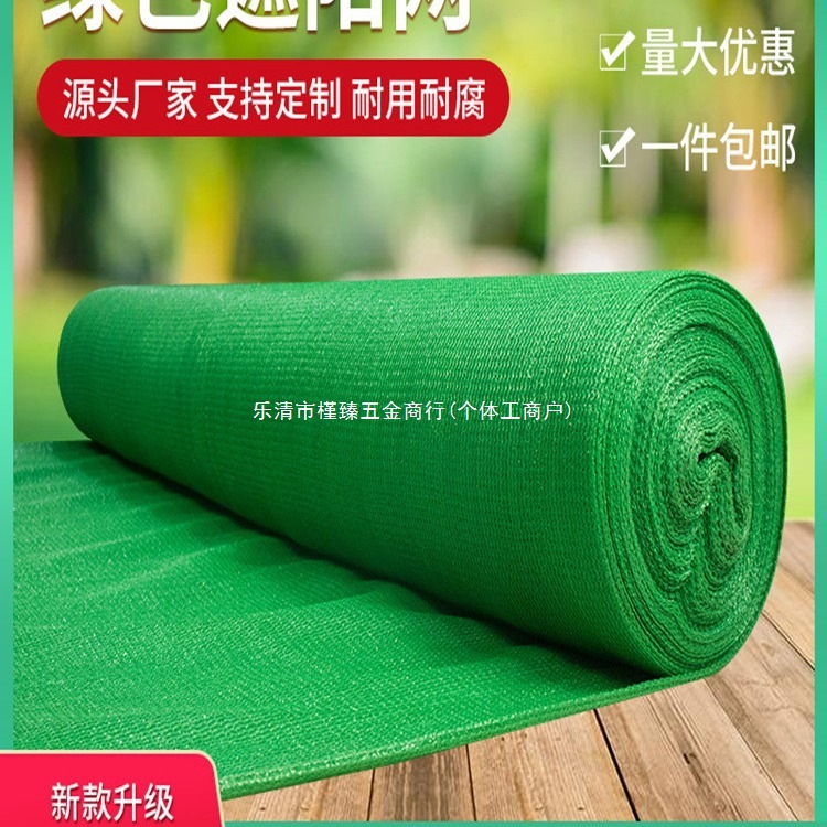 遮阳网加厚加密防晒网盖土网防航拍网庭院大棚户外遮阴农用绿
