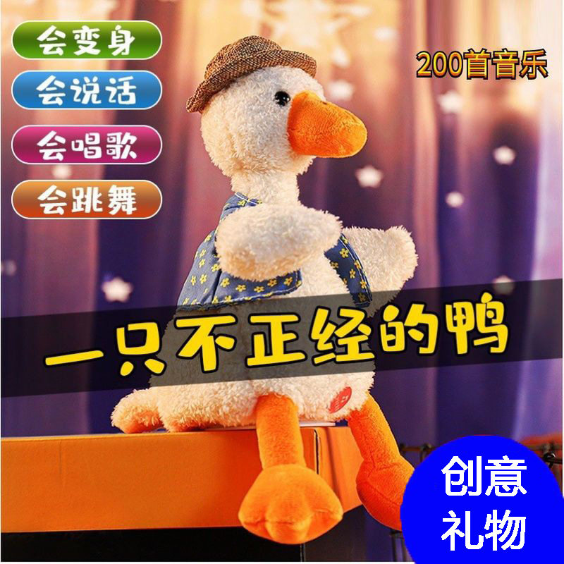Repeating Duck Toy for Learning to Speak, Birthday Gift for Boys and Girls, Internet-Famous Quarrelsome Duck, Creative Gift