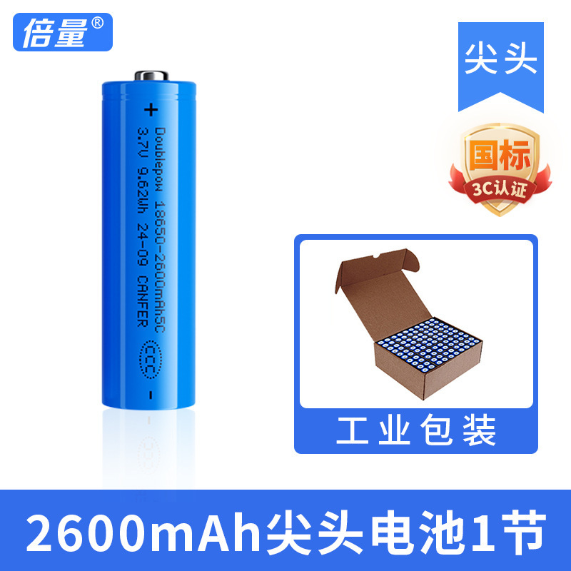 倍量18650リチウム電池3.7v足容量2600mah懐中電灯目覚まし時計小ファンドアロック専用電池|undefined