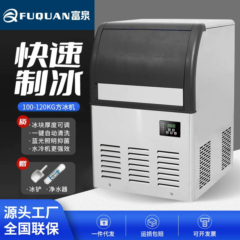 Производитель оптовых коммерческих льдогенераторов 100/120 кг, быстрый лед для магазинов молочного чая, торговых центров и домашнего использования