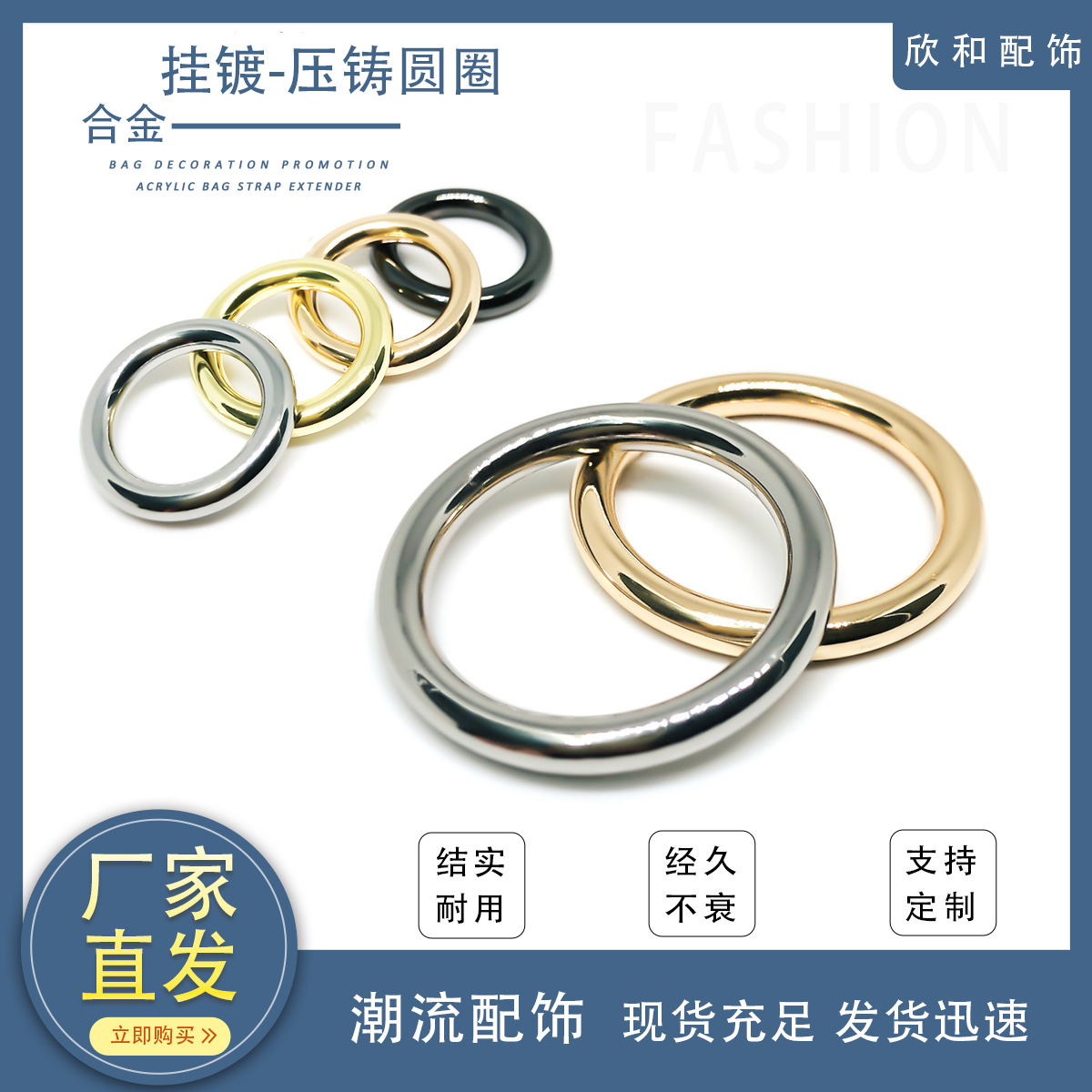 In-Stock Wholesale Galvanized Zinc Alloy Round Ring Buckle for Bags, O-Shaped Ring, Die-Cast O-Shaped Coil, Connecting Buckle