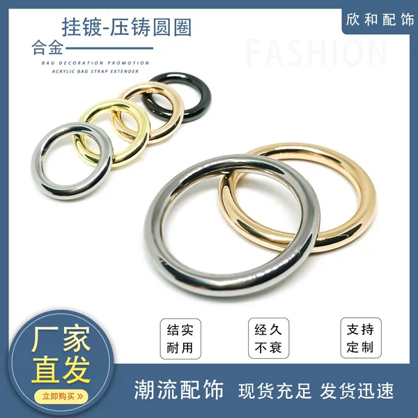 In-Stock Wholesale Galvanized Zinc Alloy Round Ring Buckle for Bags, O-Shaped Ring, Die-Cast O-Shaped Coil, Connecting Buckle