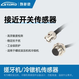 接近传感器 ;光电开关;液位传感器