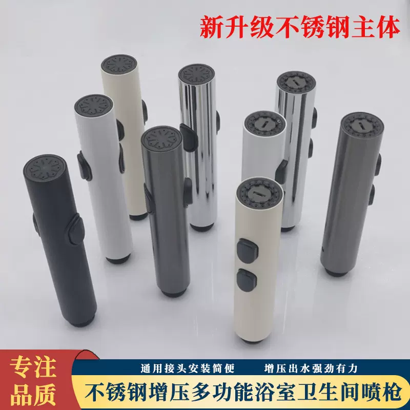 通用多功能厕所浴室不锈钢水枪高压马桶喷枪妇洗器伴侣卫生冲洗器