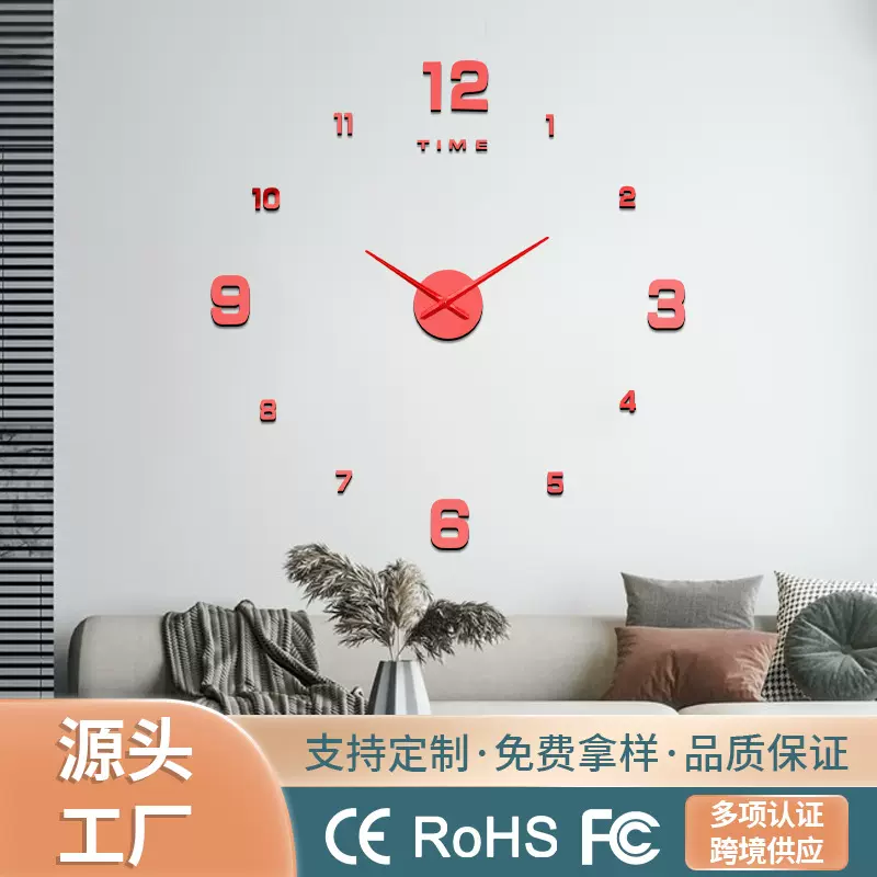 3D立体挂钟DIY趣味时钟亚克力材质机械装饰墙贴钟表静音壁挂式