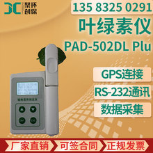 叶绿素相对含量绿色程度检测叶绿素测定仪JC- YLS植株营养检测仪