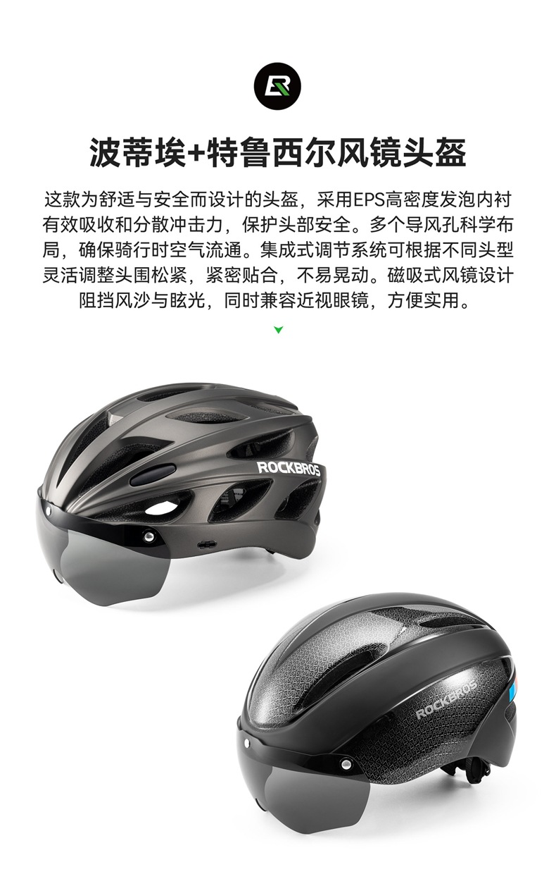 Rock Brothers bicycle helmet with goggles, one-piece cycling helmet for men and women, mountain and road bike safety helmet