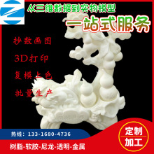 源头商家工业级3D打印手板快速成型模型 小批量产 抄数画图服务