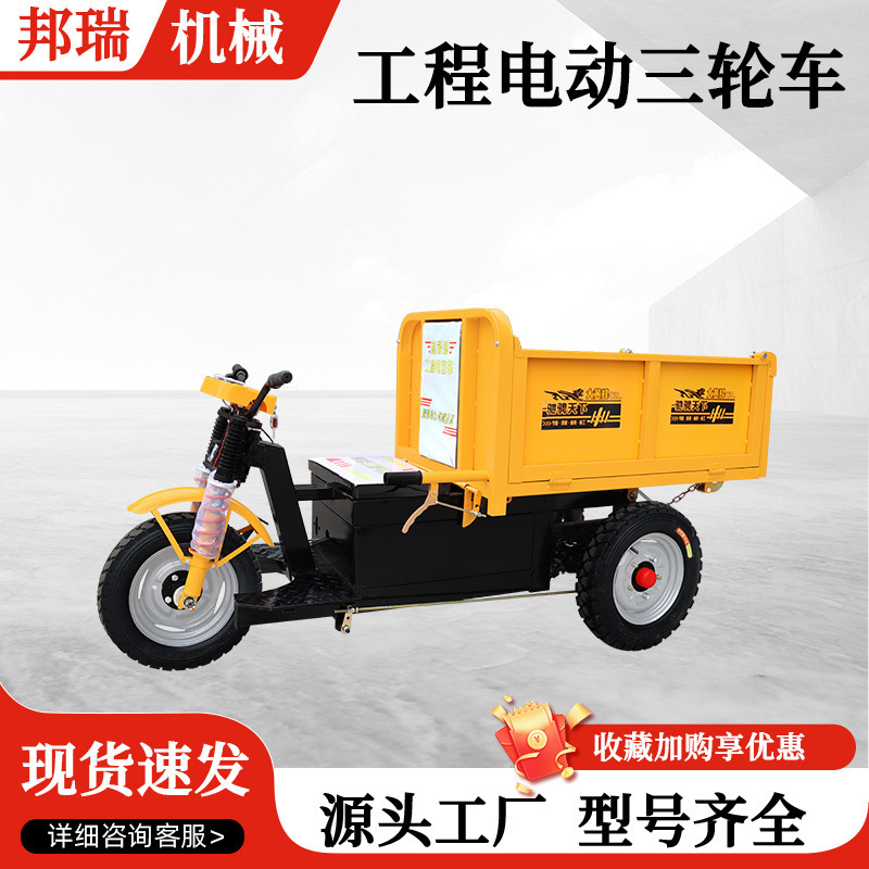 Hand-Pushed Three-Door Tricycle Construction Site Transport Electric Tricycle Breeding Brick Factory Garbage Factory Construction Site Tricycle Hand-Pushed Three-Door Tricycle Construction Site Transport Electric Tricycle Breeding Brick Factory Garbage Factory Construction Site Tricycle