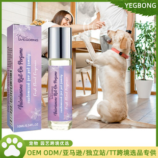 Yegbong Pet Perfume Walking Beads Relax Pet Emotion Relieve Dog Anxiety Pet Ball Perfume