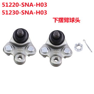 51220-snv-h03/51230-SNV suitable for 06-11 civic lower swing arm ball head suspension ball head